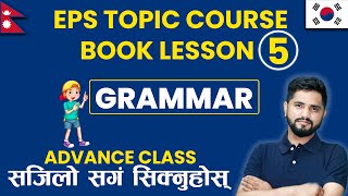 EPS Topic Course Book Lesson 5  Advance Class  Grammar [upl. by Assirt]