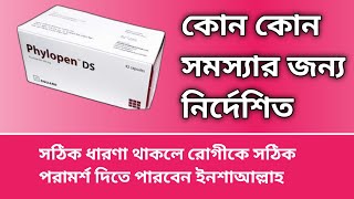 Phylopen DS Capsule  Flucloxacillin 500mg  ফাইলোপেন ডিএস ক্যাপসুলের উপকারীতা [upl. by Lloyd]