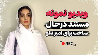 گاهی یک بخشش سرآغاز یک عشق است و یک عشق، سرآغاز بهشت [upl. by Ranilopa773]