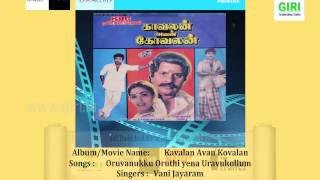 03 Kavalan Avan Kovalan  Oruvanukku Oruthi Yena Uravukollum  Vani Jairam  K S Chitra  Vaali [upl. by Artimas]