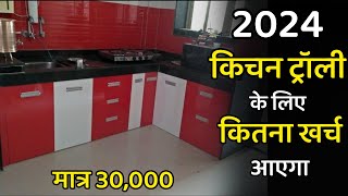 Modular kitchen trolley detail price  Low budget modular kitchen price  modular kitchen price [upl. by Ekyt]