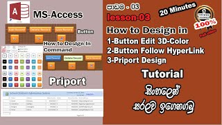 Microsoft Access Database  Report Buttons Link Buttons 3D Color Print setup create Beginner [upl. by Tasha925]