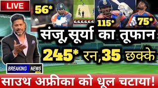 cricket news today संजू सूर्या और हार्दिक का तूफान245 रन35 छक्के साउथ अफ्रीका को धूल चटाया। [upl. by Ahsenyt]