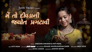 Main to divda ni jyot pragatavi  Jyoti yadav  New garba song  Durga ashtami song  Navratri 2024 [upl. by Ahders459]