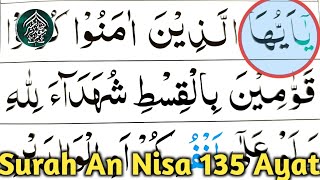 004 Surah An Nisa ayat no 135  learn with Ahkamo tajweed easy way  Learn Quran with tajweed [upl. by Enelrihs]