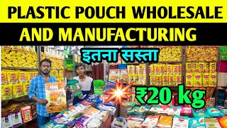 pouch packet wholesale market in Patna  plastic pouch packet wholesale market in Patna [upl. by Conchita]