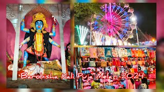 Shyama Kali Pujo 2024 Mela  Barobisha west bengal Kali Puja celebration  maakali jaimaakali [upl. by Norton159]