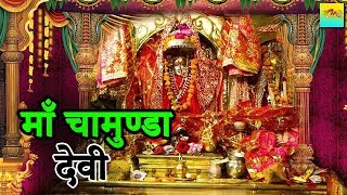 Jai Chamunda Mata  माँ चामुण्डा देवी आरती  Navratri Special Aarti 2024  Anjali Jain BhaktiGanga [upl. by Bough576]