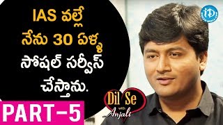 Krishna Teja IAS Exclusive Interview Part 5  Dil Se With Anjali 105 [upl. by Eyahsal]