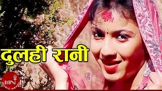 New Panche Baja Song  Dulahi Rani  Sapana Gaha amp Hum Gaire [upl. by Eseerehs]