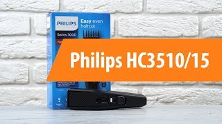 Распаковка машинки для стрижки Philips HC351015  Unboxing Philips HC351015 [upl. by Lauro824]