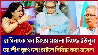 Ajker bangla khobor 14 october 2024 । Bangladesh letest news । somoy shombad [upl. by Nednyl]