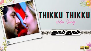 Thikku  HD Video Song  Dhaam Dhoom  Jayam Ravi  Kangana  Harris Jayaraj  Jeeva  Ayngaran [upl. by Yarrum]