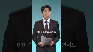 김건희 특검이 통과되어야 하는 이유 김건희 도이치모터스 주가조작 의혹 shorts [upl. by Ticon]