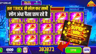 Explorer slots game  Explorer slots jitne ka tarika  Teen Patti Master Explorer Slots game [upl. by Assilla953]