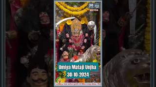 Umiya Mataji Unjha Today Darshan • Umiya Parivar • Umiya Samaj umiya umiyadham aarti parivar [upl. by Raff]