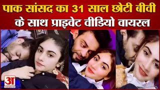 Aamir Liaquat Viral Videos आमिर लियाकत के प्राइवेट वीडियो वायरल। Aamir Liaquat Wife। Syeda Dania [upl. by Eldin]