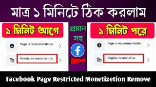 Restricted Monetization Facebook Page  Restricted monetisation facebook  restricted monetisation [upl. by Anitsud]