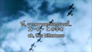 特攻隊節  tokkotaibushi เพลงนักบินผู้เสียสละ แปลไทย [upl. by Liddy]