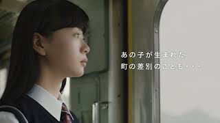 令和６年度同和問題啓発テレビCM「つながる私たちの時代に、差別はつなげない。」《香川県》 [upl. by Griffith565]