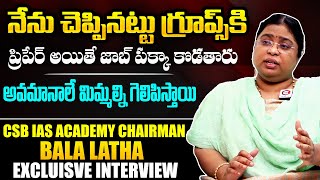 Bala Latha Madam Exclusive Interview  Bala Latha About Preparation For Civils  CSB IAS Academy [upl. by Eelsha332]