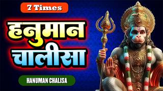 Hanuman Chalisa श्री हनुमान चालीसा SHANIVAAR SPECIAL 7 Times in ONLY 30 MINUTES Super Fast Song [upl. by Ahsykal]