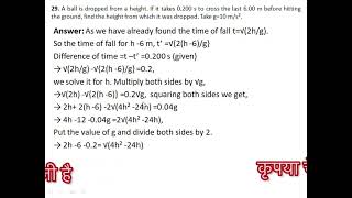 Ch 3 Q 29 Exercises Concepts of Physics Part 1 by H C Verma Rest and Motion Kinematics jeemain [upl. by Helge]