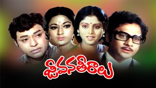 Jeevana Theeralu  Sivaji Ganesan Krishnam Raju Vanisri Jayasudha  Telugu Superhit Movie  HD [upl. by Maria]