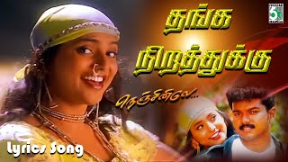 Thanganiram Nirathukku Lyrics Song  Nenjinile  Vijay  Deva  Swarnalatha  Vijay Kuthu Songs [upl. by Cattier]