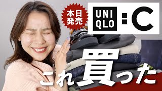 【2024春夏UNIQLOC】ヒップ100cmの私も可愛くて着れた✨コーデもたっぷりご紹介 ！ [upl. by Adnuhser]