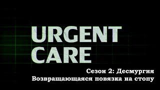 Десмургия Возвращающаяся повязка на стопу [upl. by Crisey212]