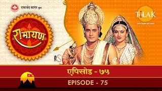 रामायण  EP 75  रावण वध। मन्दोदरी विभीषण का विलाप। [upl. by Nnaytsirk]