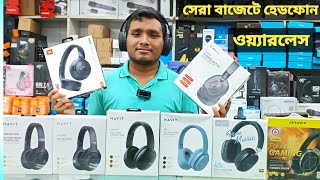 পাইকারি দামে Bluetooth Headphone কিনুন ✓Wireless Headphone Price In Bangladesh 2024✓✓ [upl. by Jessy]