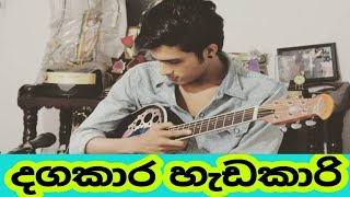 Dagakara hadakari song live sing Lavan Abhishek [upl. by Reginald740]