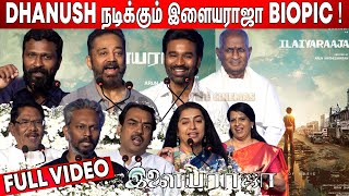 Full Video  Ilaiyaraaja Biopic Movie Launch  Bharathiraaja Ilaiyaraaja Kamal Haasan Dhanush [upl. by Nyladgam]