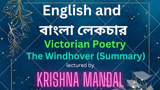 The Windhover by Gerard Manley Hopkins  BanglaSummary victorianpoetry  Hopkins krishnamandal [upl. by Coralie]