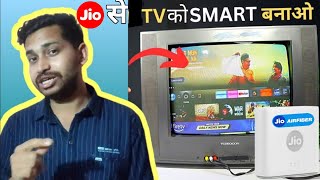 Normal डब्बा Tv को Smart Android Tv कैसे बनाए 📺  Purane Tv ko SMART Tv Kaise Banaye ☑️ [upl. by Jackquelin]