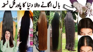 Long And Healthy Hair Oil Remedy [upl. by Snowman]