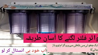 3 stage water filter installation 3 stage water filter kase lagay how to install water filter [upl. by Gnah]