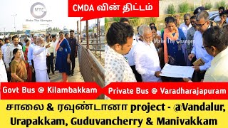 Koyambedu private omni bus stand demolition  kilambakkam bus stand  cmda road widening sekar babu [upl. by Quitt]