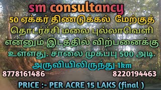 50 ACRES SALE NEAR  PULLAVELI FALLS  KODAIKKAANAL MOUNTAIN AREA  PER ACRE 15 LAKS [upl. by Carpenter964]