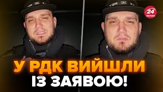 🔥У РДК ЕКСТРЕНО звернулись до росіян Слухайте до кінця – Бої у Бєлгороді [upl. by Flss]