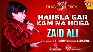 ZAID ALI II Hausla Gar kam Na Hoga II Music amp Lyrics SRDehariya [upl. by Izzy]