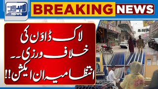 Breaking News Management In Action To Prevent Smog  Lahore News HD [upl. by Lontson790]