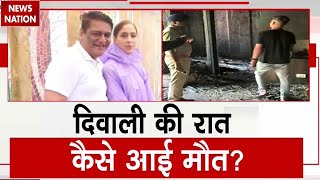 Uttar Pradesh News दिवाली की रात कैसे आई मौत  News Nation  Diwali 2024 [upl. by Ydnagrub]