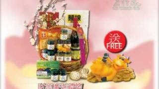 老行家新年礼篮系列 Lo Hong Ka CNY Hamper Series [upl. by Olivia42]