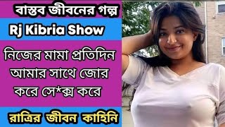 JIBON GOLPO  Ep 36  RJ Kebria  Dhaka fm 8920  jbsb  Apon Thikana new update [upl. by Athalie]