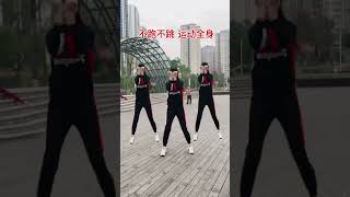 50岁在家练，不跑不跳不累 运动打卡广场舞 Squaredance musicdancemúaTrungQuốc [upl. by Maxwell]