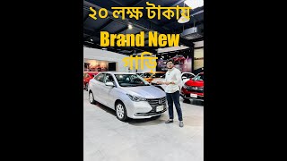 ২০ লাখ টাকায় Brand New Family Sedan Changan Alsvin Huq Riaz [upl. by Emirac537]