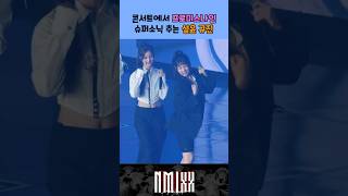 콘서트에서 프로미스나인 슈퍼소닉 춤추는 설윤 규진 ㅋㅋ 엔믹스 [upl. by Anyah]